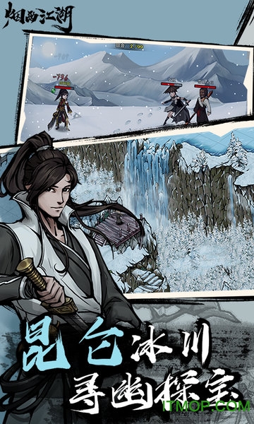 烟雨江湖抖音平台 烟雨江湖抖音下载的版本