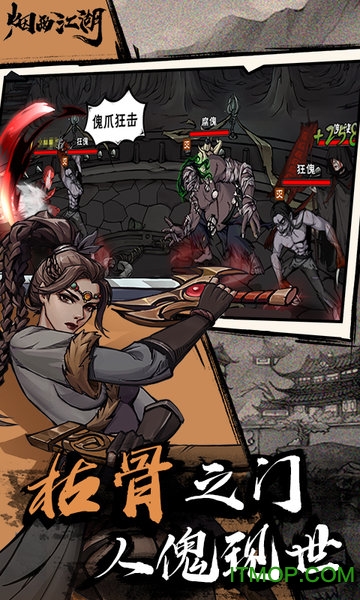 烟雨江湖vivo游戏中心 烟雨江湖vivo版下载