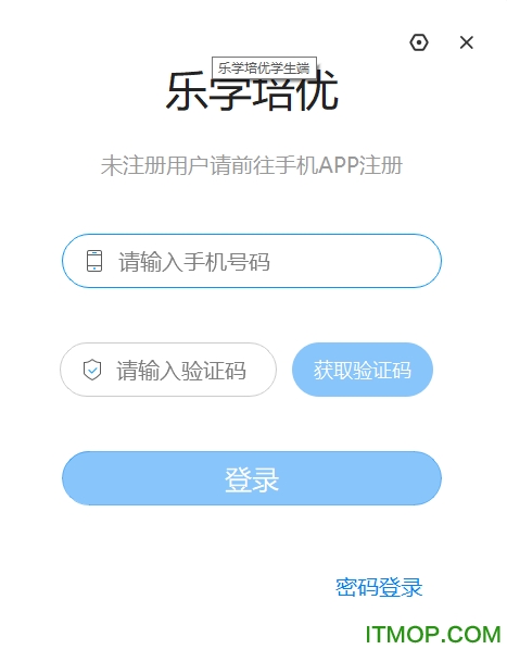 乐学培优电脑客户端