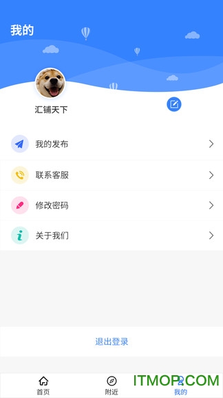 汇铺天下app下载