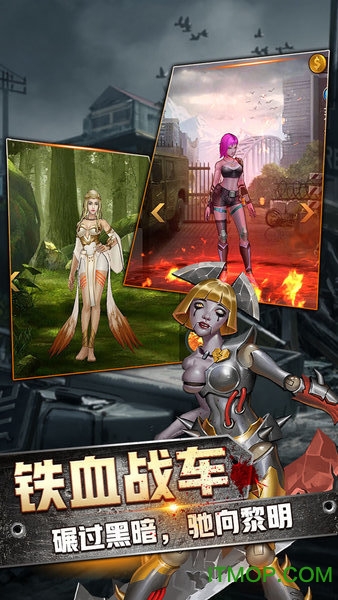 910末世军团手游下载