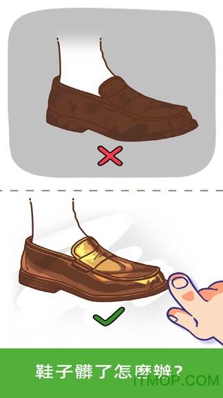 脑洞王子游戏下载