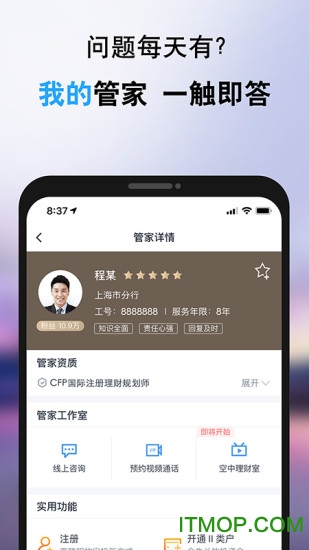e动交行app下载