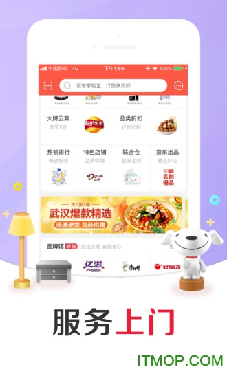 京东掌柜宝苹果版