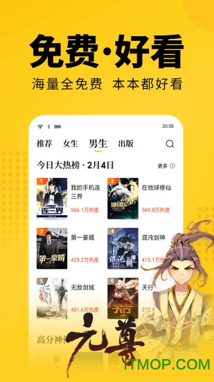 七猫小说阅读器下载