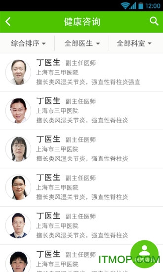 小云健康 小云健康安卓版下载