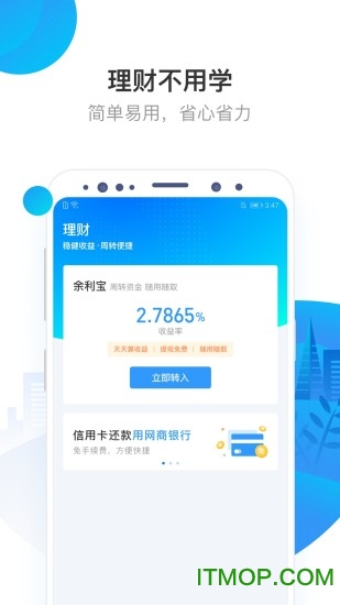 浙江网商银行app