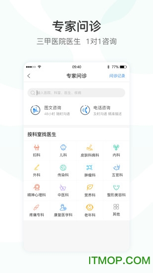 医事通手机版下载