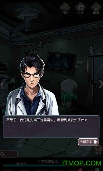 诡秘医院小游戏 诡秘医院小游戏下载
