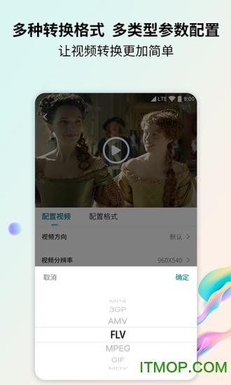 格式转换器手机版 视频格式转换器手机版