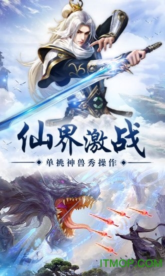 纵剑仙界多游版