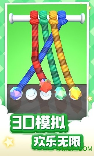 解绳大师手游下载