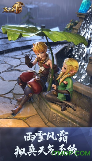 盛趣游戏龙之谷2手游下载