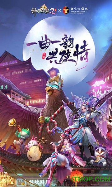 神雕侠侣2华为版下载