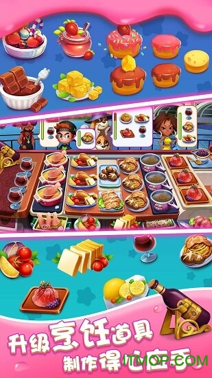 美味巴士经营游戏下载