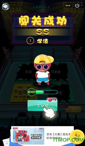 学渣不能死游戏 学渣不能死最新版下载