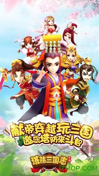 塔防三国志小七版本游戏下载