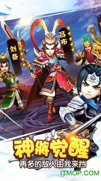 塔防三国志手机版上游下载