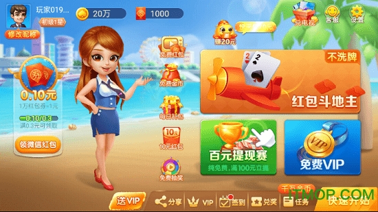 光明斗地主手机版下载