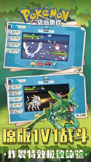 口袋新世代小七下载