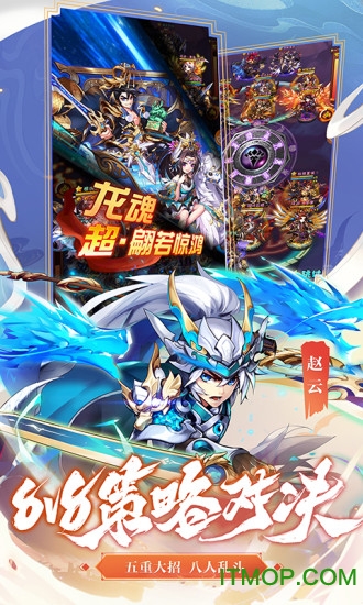 少年三国志华为客户端