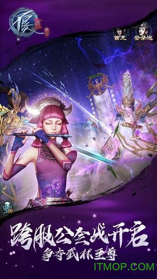 不良人2小七版本 不良人2小七版本游戏下载