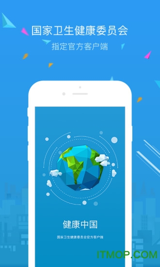 健康中国官方版app下载