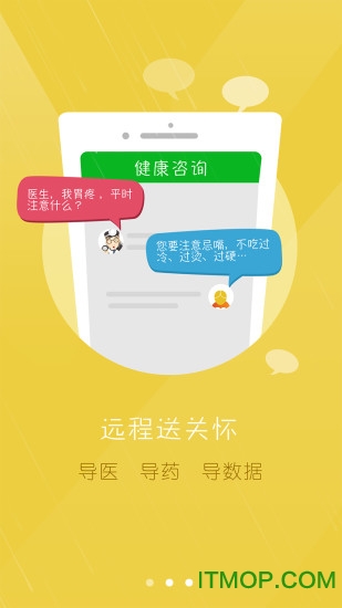 居民健康医生版下载