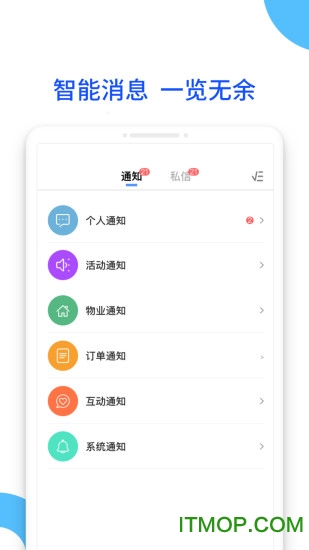 平安社区app