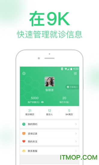 9K医生用户版app下载