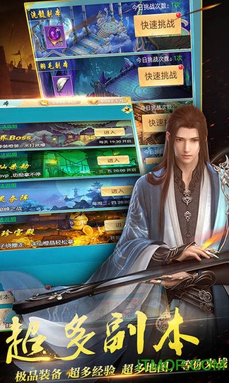 天外飞仙海量充值卡版 天外飞仙海量充值卡版手游下载