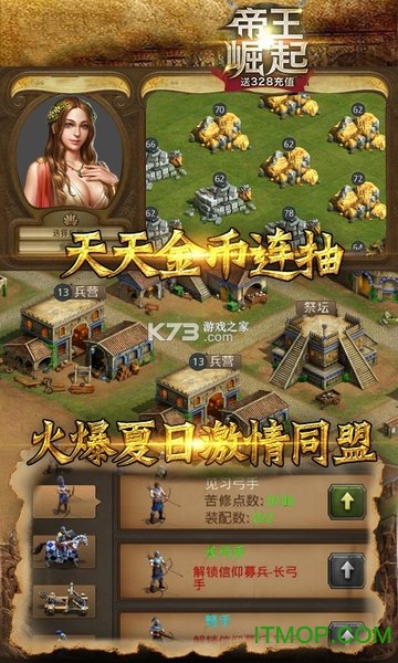 帝王崛起送328充值 帝王崛起送328充值手游下载