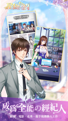 星动合约游戏下载