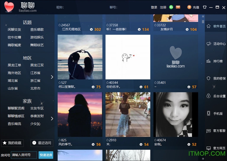 聊聊视频语音聊天室官方下载