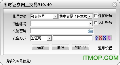 湘财金禾独立交易版安卓