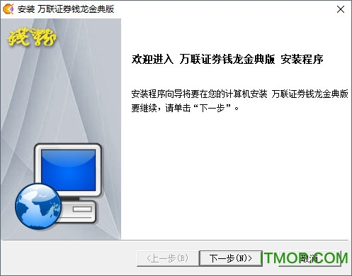 万联证券钱龙金典版