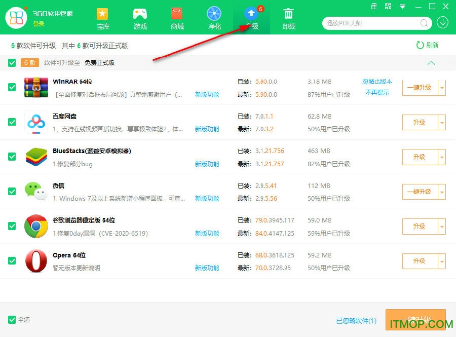 360软件管家最新版