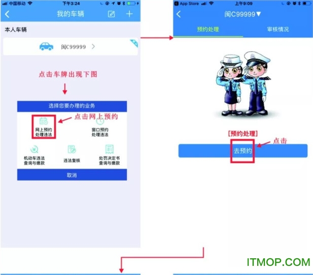 最新版福建交通罚没app 福建交通罚没app