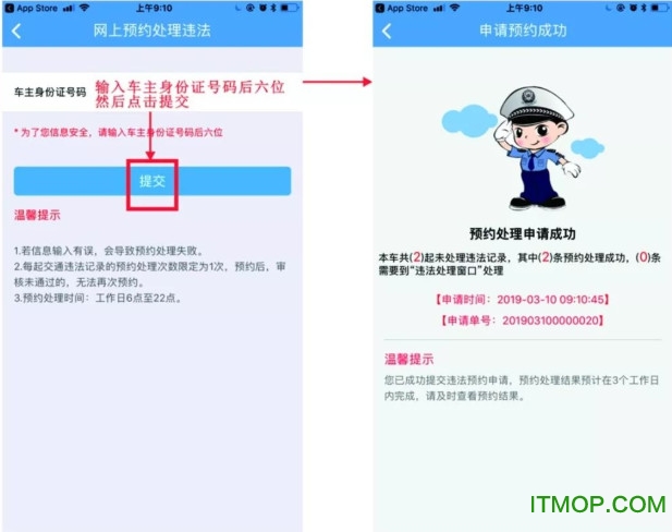 福建交通罚没app 福建交通罚没
