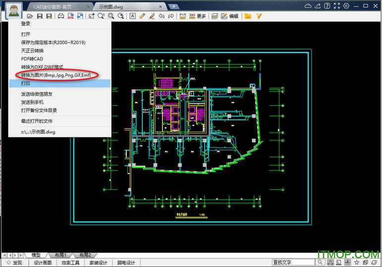 CAD迷你看图电脑版