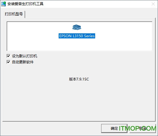 爱普生l3153驱动