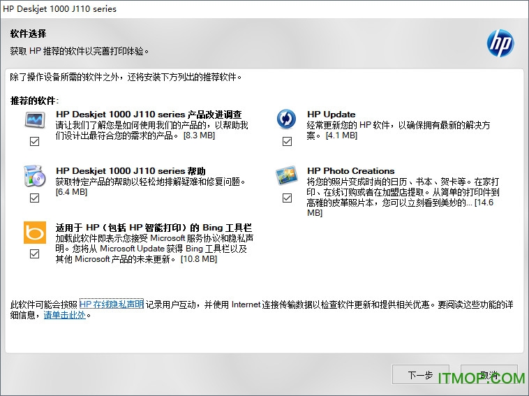 hp deskjet 1000 j110系列打印机驱动