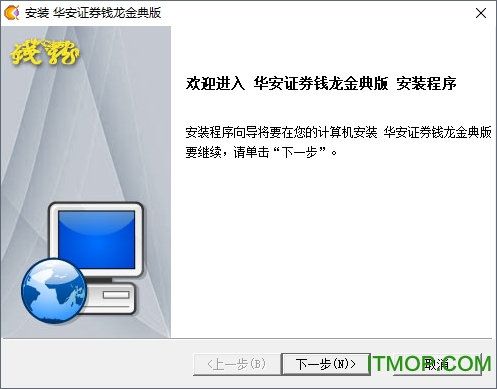 华安证券金典版