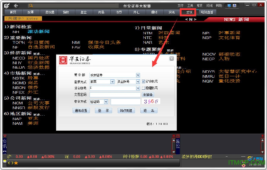 华安证券大智慧专业版 华安证券大智慧专业版最新版