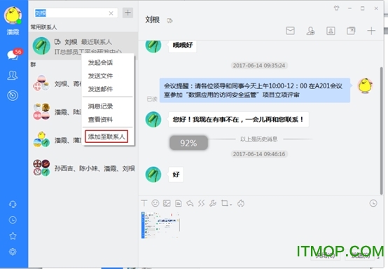 苏宁豆芽电脑版