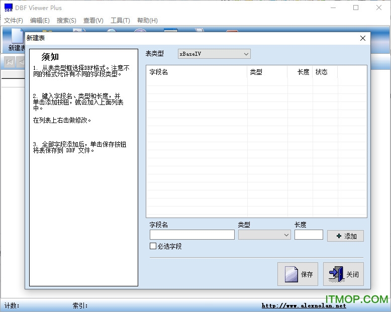 DBF Viewer Plus阅读器