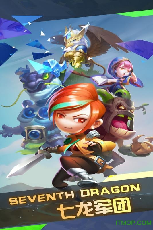 七龙军团游戏下载