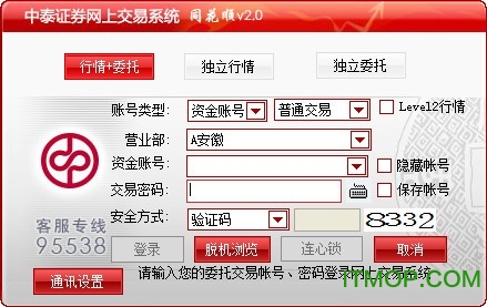 中泰证券同花顺