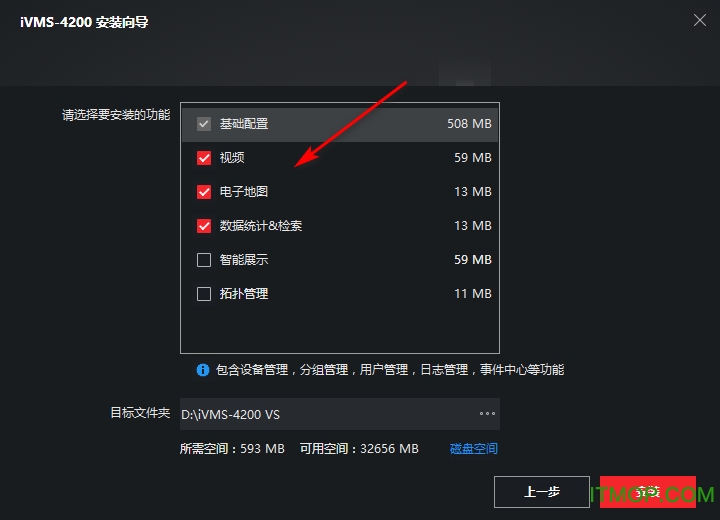 iVMS-4200 VS网络视频监控软件