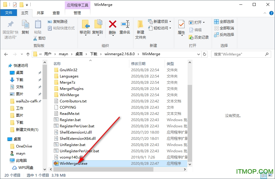 WinMerge中文绿色版